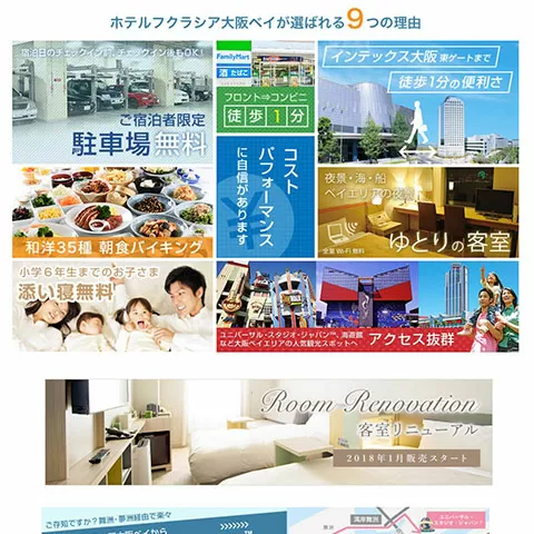 シティホテルトップページ(大阪市住之江区)(楽天トラベルカスタマイズ)