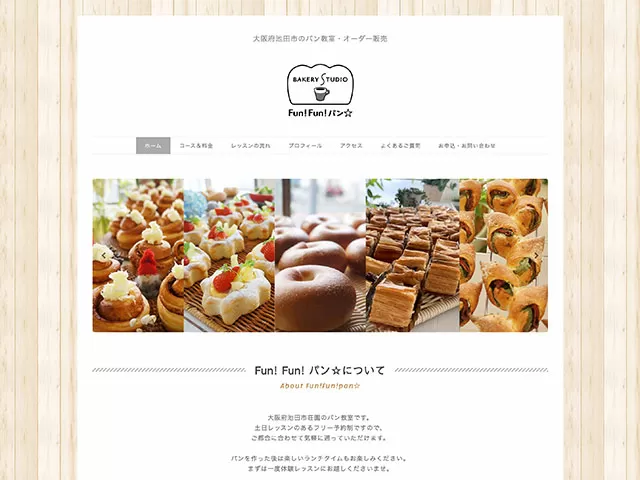 手作りパン教室(池田市)(Jimdoクリエイター)