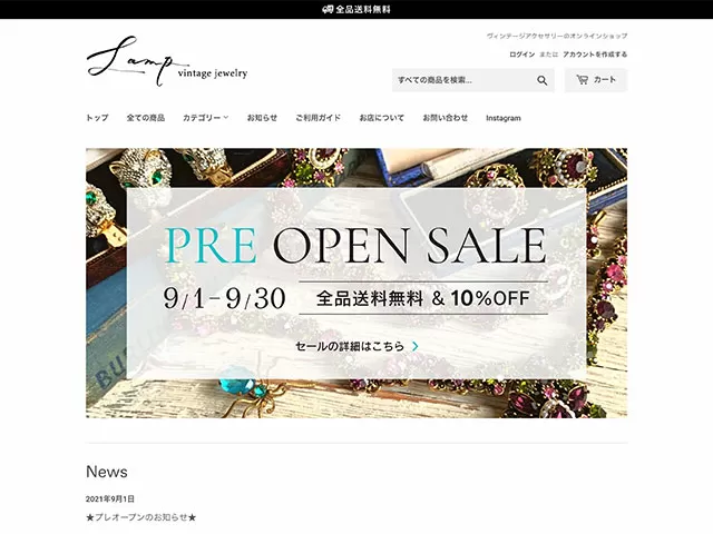 ビンテージアクセサリーオンラインショップ(Shopify)