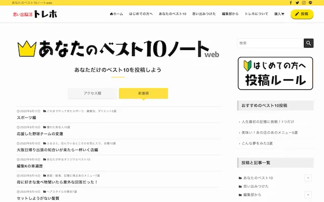 認知症予防啓発のトレホ(大阪市)(WordPress)