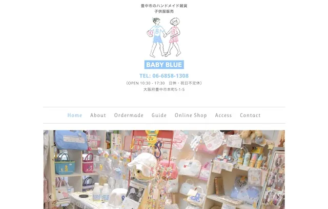 豊中市の手作りハンドメイド雑貨・子供服のお店 BABY BLUE（ジンドゥークリエイター）