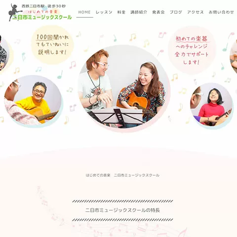 ギター・ベース教室(福岡県筑紫野市)(Jimdoクリエイター)