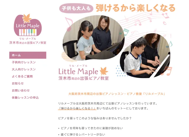 茨木市・高槻市・吹田市周辺の出張ピアノ教室(ジンドゥークリエイター)