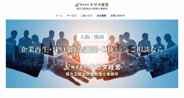 豊中市の公認会計士税理士事務所(ジンドゥークリエイター)