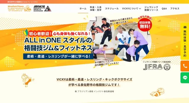 泉佐野市の柔術・柔道・レスリング・キックボクササイズが学べる格闘技ジム(WordPress)