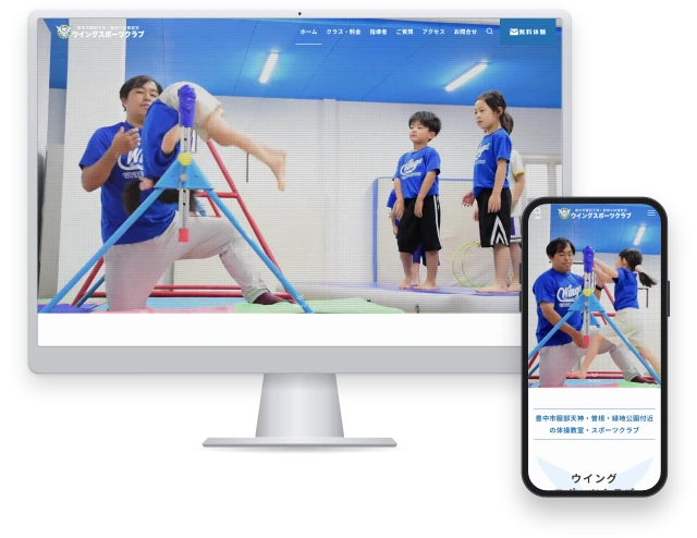 豊中市服部天神・曽根の体操教室・スポーツクラブ(WordPress)